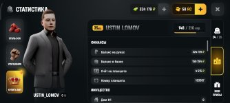 Screenshot_2026-08-16-13-43-55-044_com.russia.game.jpg