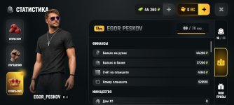 Screenshot_2026-08-16-20-16-34-924_com.russia.game.jpg