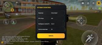 Screenshot_20260816_140112_com_russia_game_Samp.jpg