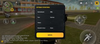 Screenshot_20260816_140107_com_russia_game_Samp.jpg