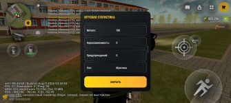 Screenshot_20260816_140104_com_russia_game_Samp.jpg