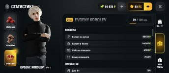 Screenshot_2026-08-16-14-45-58-428_com.russia.game.jpg