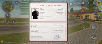 Screenshot_2026-08-16-14-43-24-342_com.russia.game.jpg
