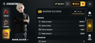 Screenshot_2026-08-16-17-00-21-752_com.russia.game.jpg