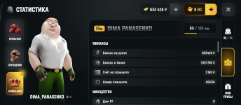 Screenshot_2026-08-17-07-59-15-290_com.russia.game.jpg