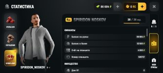 Screenshot_2026-08-17-18-47-31-997_com.russia.game.jpg