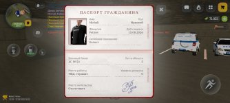 Screenshot_2026-08-17-20-52-43-771_com.russia.game.jpg