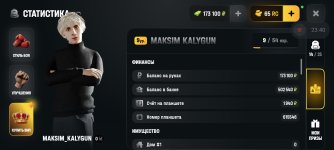 Screenshot_2026-08-17-19-16-07-969_com.russia.game.jpg