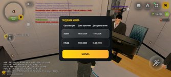 Screenshot_2026-08-17-17-52-56-742_com.russia.game.jpg