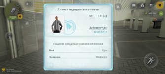 Screenshot_2026-08-18-11-04-29-269_com.russia.game.jpg