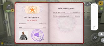 Screenshot_2026-08-18-11-04-45-193_com.russia.game.jpg