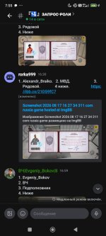 Screenshot_2026-08-18-07-55-50-103_com.lolka.jpg