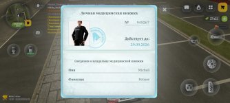 Screenshot_2026-08-18-11-32-35-938_com.russia.game.jpg