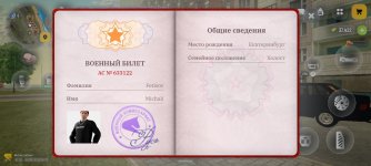 Screenshot_2026-08-18-11-33-35-585_com.russia.game.jpg