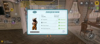 Screenshot_2026-08-17-21-54-37-267_com.russia.game.jpg