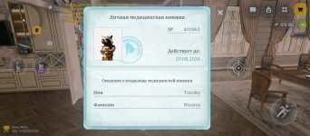 Screenshot_2026-08-17-21-54-28-490_com.russia.game.jpg