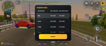 Screenshot_2026-08-18-16-10-00-573_com.russia.game.jpg