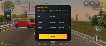Screenshot_2026-08-18-16-09-47-634_com.russia.game.jpg