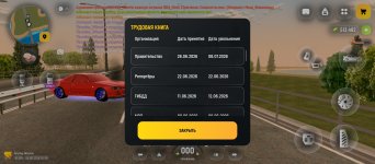 Screenshot_2026-08-18-16-09-39-178_com.russia.game.jpg