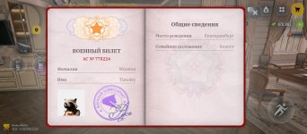 Screenshot_2026-08-17-21-54-42-613_com.russia.game.jpg