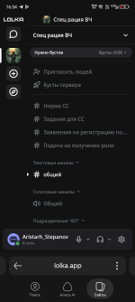 Screenshot_20260818-165408.png