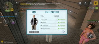 Screenshot_20260818_233217_com_russia_game_Samp.jpg