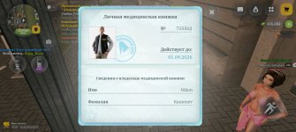 Screenshot_20260818_233201_com_russia_game_Samp.jpg