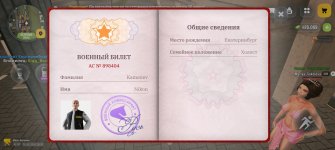 Screenshot_20260818_233224_com_russia_game_Samp.jpg