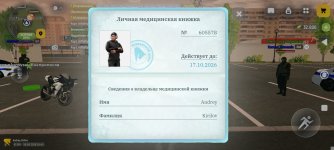 Screenshot_2026-08-18-21-41-54-451_com.russia.game.jpg