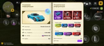 Screenshot_20260819_002205_com_russia_game_Samp.jpg
