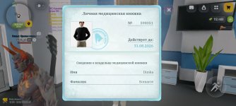 Screenshot_20260819_085857_com_russia_game_Samp.jpg Screenshot_20260819_085857_com_russia_game_Samp.jpg