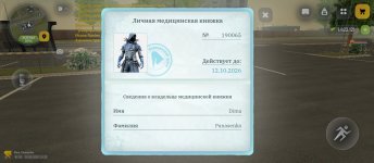 Screenshot_2026-08-19-14-32-44-909_com.russia.game.jpg