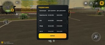 Screenshot_2026-08-19-14-33-45-356_com.russia.game.jpg