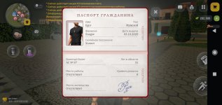 Screenshot_2026-08-19-01-05-08-944_com.russia.game.jpg