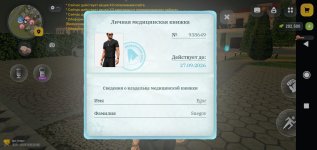 Screenshot_2026-08-19-01-05-23-547_com.russia.game.jpg