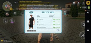 Screenshot_2026-08-19-01-05-44-384_com.russia.game.jpg