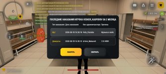 Screenshot_2026-08-19-15-46-25-241_com.russia.game.jpg