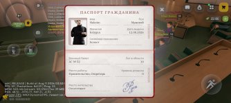 Screenshot_2026-08-18-20-07-46-092_com.russia.game.jpg