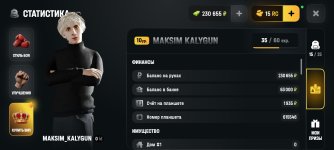 Screenshot_2026-08-19-16-29-12-889_com.russia.game.jpg