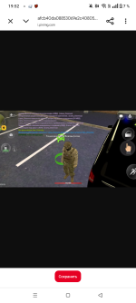 Screenshot_20260819-195250.png