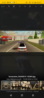 Screenshot_20260819-210733.png