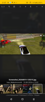 Screenshot_20260819-210728.png