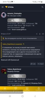 Screenshot_20260819-205157_Yandex Start.jpg Screenshot_20260819-205157_Yandex Start.jpg