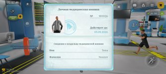 Screenshot_2026-08-19-22-57-46-728_com.russia.game.jpg