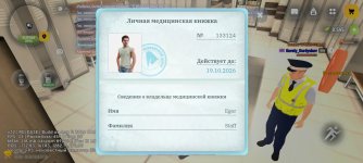 Screenshot_2026-08-20-13-15-22-754_com.russia.game.jpg