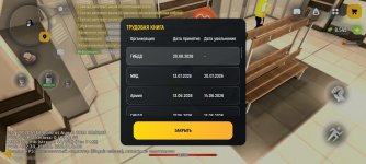 Screenshot_2026-08-20-13-20-43-600_com.russia.game.jpg