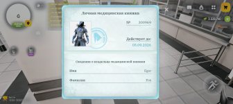 Screenshot_20260820_140652_com_russia_game_Samp.jpg
