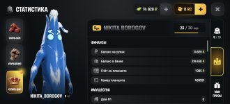 Screenshot_20260820_165638_com_russia_game_Samp.jpg