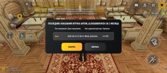 Screenshot_2026-08-20-11-16-36-951_com.russia.game.jpg