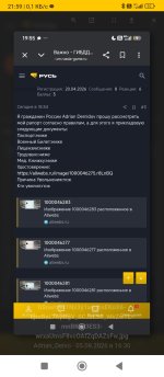 Screenshot_2026-08-20-21-59-49-309_com.android.chrome.jpg